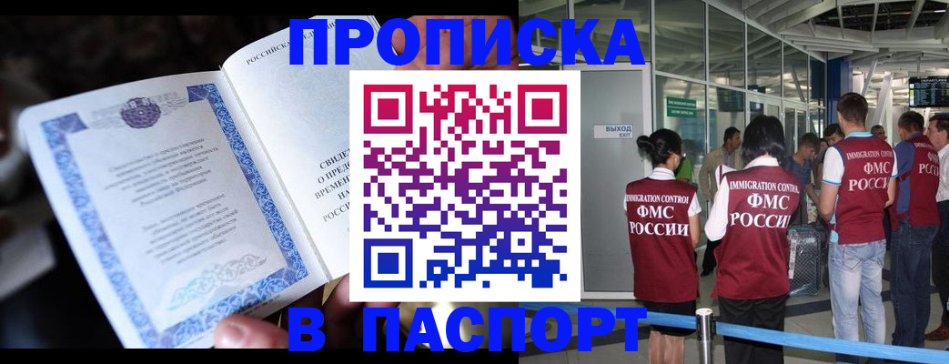 временная регистрация поиск в Мариинске
