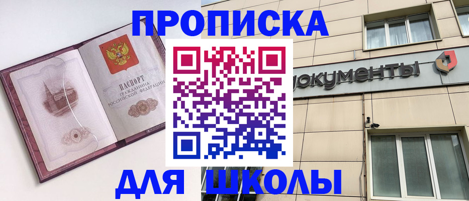 прописка для работы в Мариинске