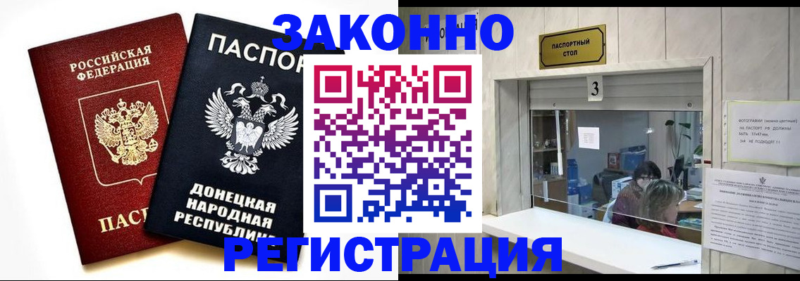 прописка поиск в Мариинске